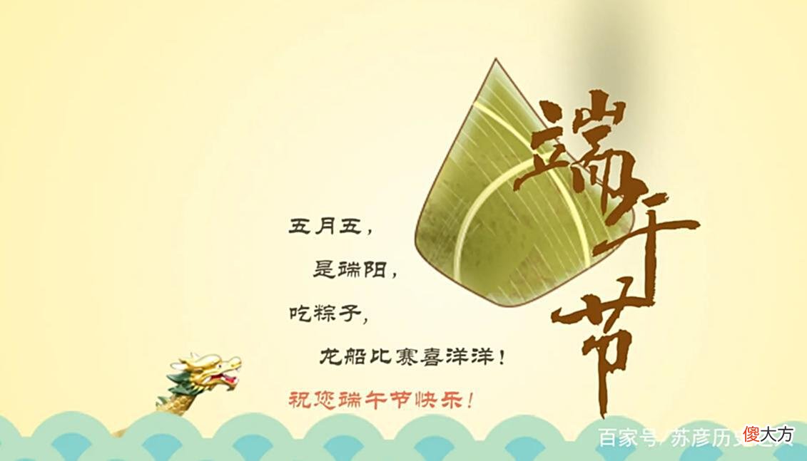 【历史故事】唐朝就在说的“端午快乐”，今人为何自作聪明，说“端午安康”？