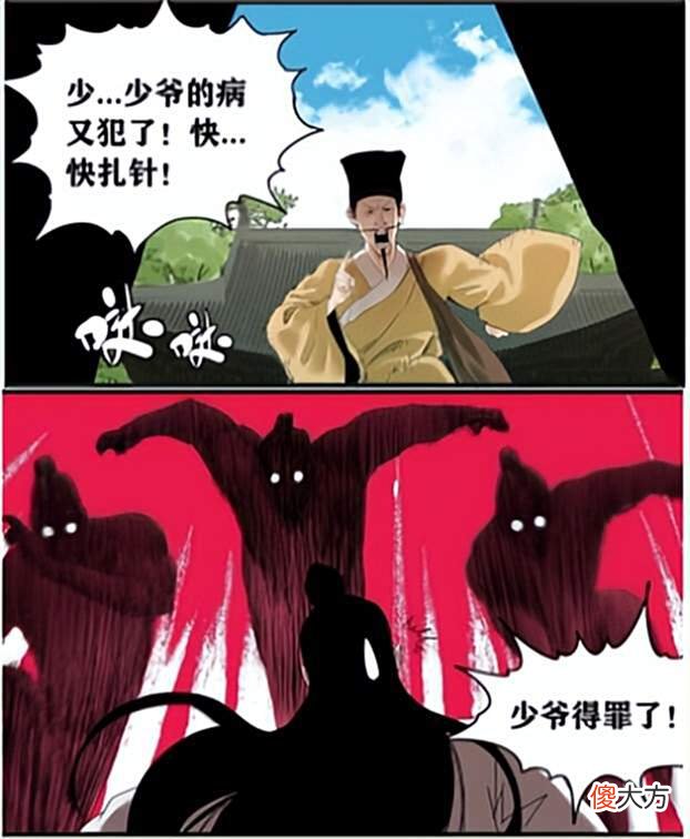【历史故事】明朝败家子：王者级败家子的逆袭，怎么笑着笑着就爆冷了呢？