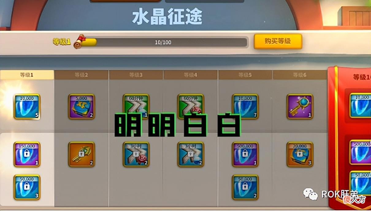 【游戏世界】「肝弟说万国」水晶征途快速满级，这些小技巧不能忘！