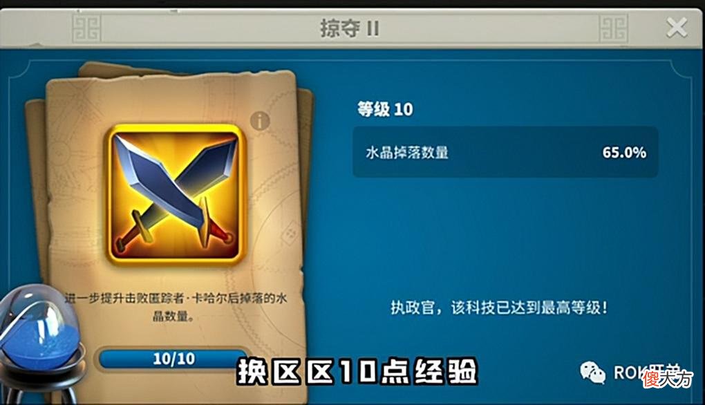 【游戏世界】「肝弟说万国」水晶征途快速满级，这些小技巧不能忘！