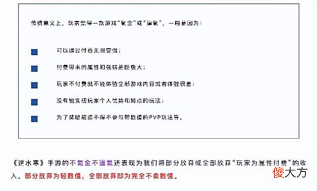 【游戏迷】网易在美术上有多狂?新游官方确认:不卖属性,赚钱全靠卖外观?
