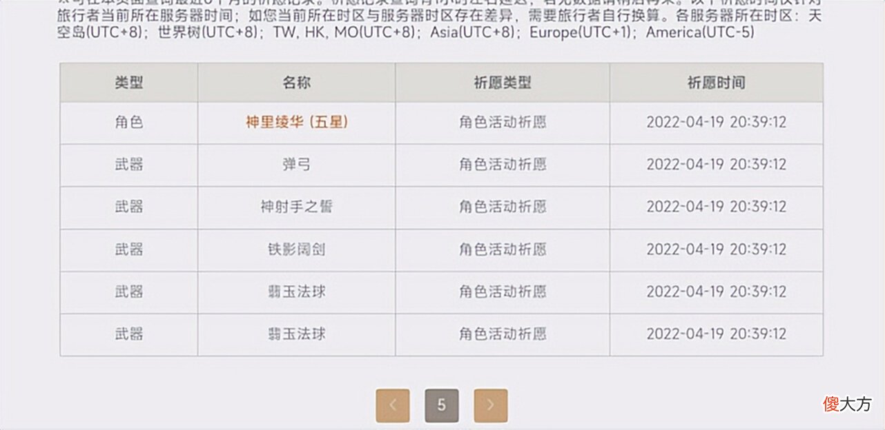 【游戏迷】原神夜兰池子最“欧”玩家挑战赛，参赛选手：感谢我的膀胱！