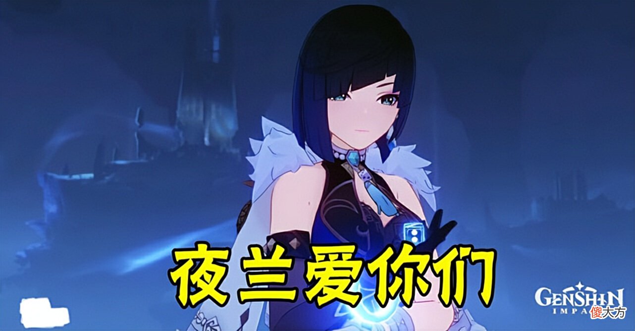 【游戏迷】原神夜兰池子最“欧”玩家挑战赛，参赛选手：感谢我的膀胱！