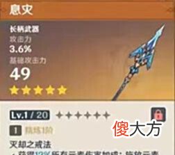 【游戏世界】原神:申鹤专武有必要抽吗?辅助的专武总是会倾向于输出
