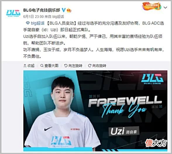 【游戏迷】Uzi再次告别赛场！阿Bin夺冠三天后被曝离队！网友炸锅了！