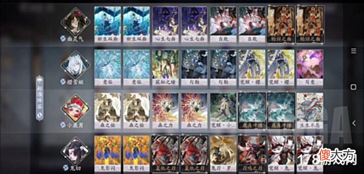 【游戏迷】阴阳师:面灵气既然回调了,那就提前分享一些面灵气的卡组吧