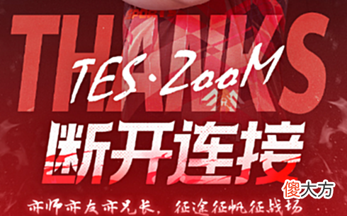 【游戏迷】LPL夏季转会合集:冠军上单离队,Uzi再次“退役”