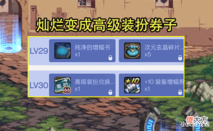 【游戏迷】DNF:6月2大编年道具遭阉割!+7增幅券变50饲料,原因却很真实
