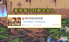 【游戏迷】DNF:6月2大编年道具遭阉割!+7增幅券变50饲料,原因却很真实