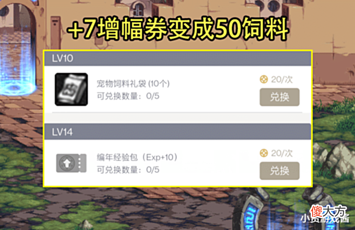 【游戏迷】DNF:6月2大编年道具遭阉割!+7增幅券变50饲料,原因却很真实