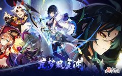 【游戏迷】原神:新剧情帝君现身救众人!玩家:出门一定要跟家长打报告!