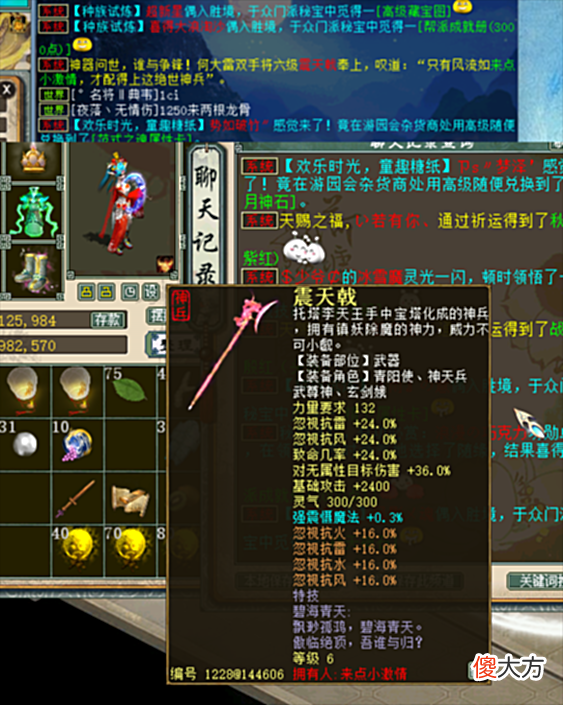 【游戏世界】大话2牛图(696)出行归来,继续更新,满级生活技能数据的刷新!
