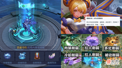 【游戏迷】百里蓝色星元首爆,小乔丁香结返场巨赚,7位英雄调整,哪吒削弱