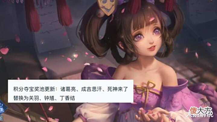 【游戏迷】百里蓝色星元首爆,小乔丁香结返场巨赚,7位英雄调整,哪吒削弱