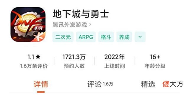 【游戏世界】DNF手游:小米商城已上架国服预约通道,国服不远了!