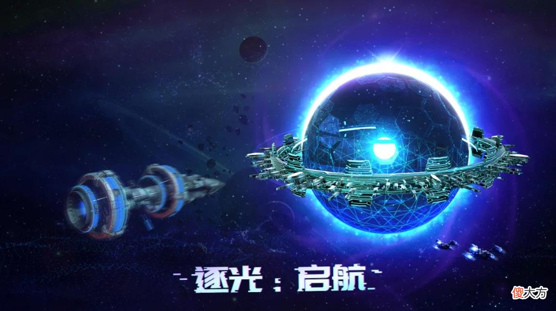 【游戏世界】1.5万评论打出9.5高分，李澍解读《逐光：启航》好评背后的期待