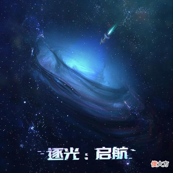 【游戏世界】1.5万评论打出9.5高分，李澍解读《逐光：启航》好评背后的期待