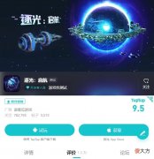 【游戏世界】1.5万评论打出9.5高分，李澍解读《逐光：启航》好评背后的期待