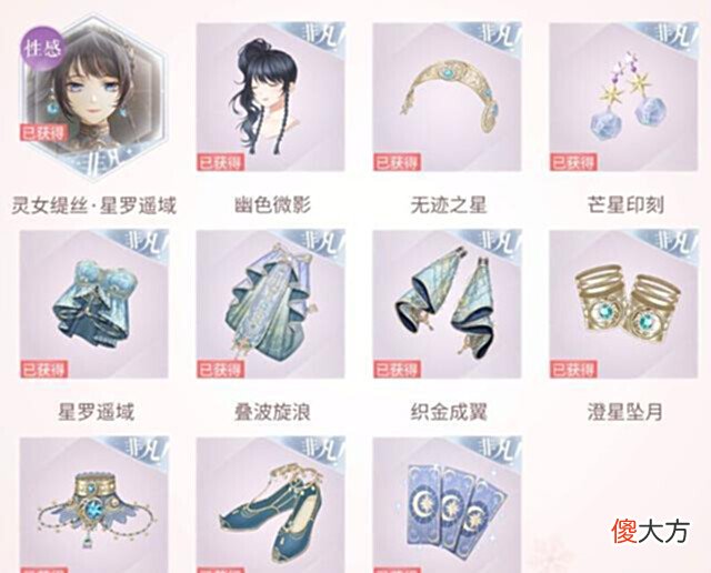 【游戏迷】闪耀暖暖:复刻的非凡占卜套卡池要不要抽建议跳过等新非凡