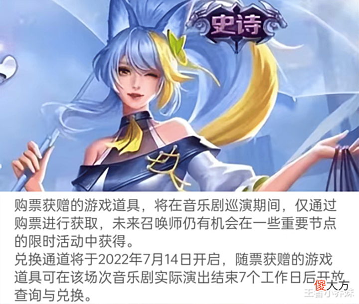 【游戏世界】王者最贵史诗星元曝光,780元获取,吕布双喜临门,马可笑了