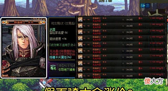 【游戏世界】DNF千万要注意,周年庆礼包不能随便领,否则后悔都来不及!