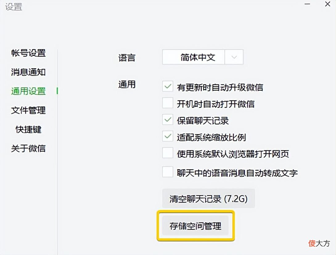 【游戏世界】微信“史诗级”更新！一键省出10G空间，有点爽啊