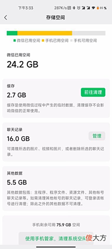 【游戏世界】微信“史诗级”更新！一键省出10G空间，有点爽啊