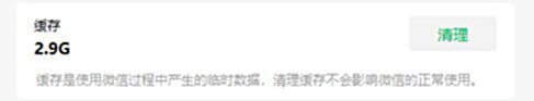 【游戏世界】微信“史诗级”更新！一键省出10G空间，有点爽啊
