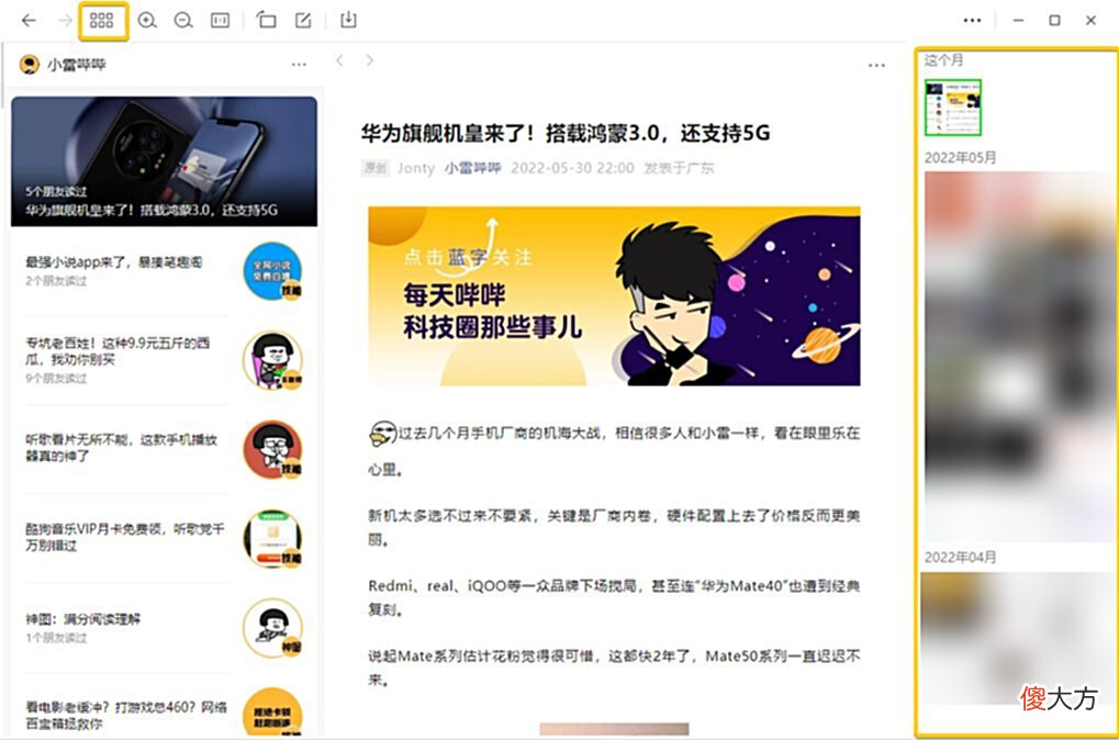 【游戏世界】微信“史诗级”更新！一键省出10G空间，有点爽啊