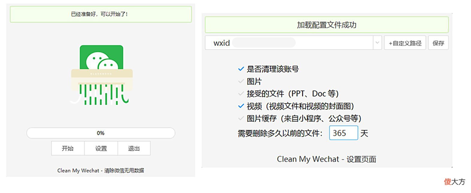 【游戏世界】微信“史诗级”更新！一键省出10G空间，有点爽啊