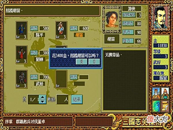 【游戏世界】三国志英杰传,如果敌方的将领都加入我方,那阵容上还真不好选择