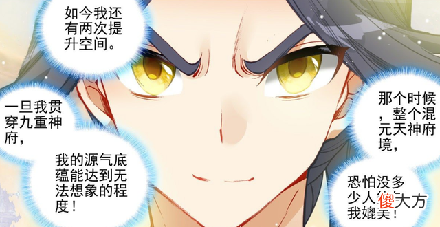 【游戏世界】元尊：源气星辰达到两千一百万，周元出关，总阁主之位势在必得