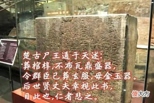 【历史故事】西汉第6代楚王墓被誉为“东方金字塔”，墓里究竟有何不解之谜？