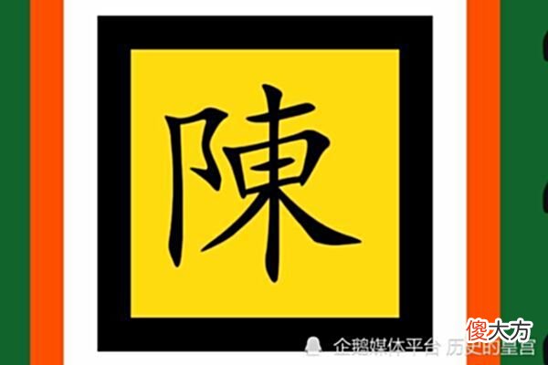 【爱历史】中国历史和越南历史，各有一个陈王朝，两个陈王朝有何相同之处？