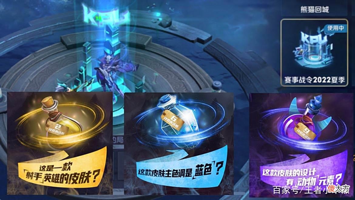 【游戏迷】百里蓝色星元首爆,小乔丁香结返场巨赚,7位英雄调整,哪吒削弱