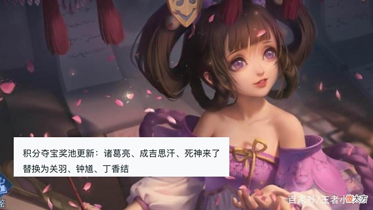 【游戏迷】百里蓝色星元首爆,小乔丁香结返场巨赚,7位英雄调整,哪吒削弱