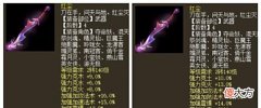 【游戏迷】大话西游3男女魔4阶仙器对比,连游戏都有“性别歧视”了?