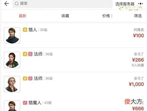 【游戏世界】泰亚史诗上线角色交易功能，100元到几千上万，搬砖练号大赚一波