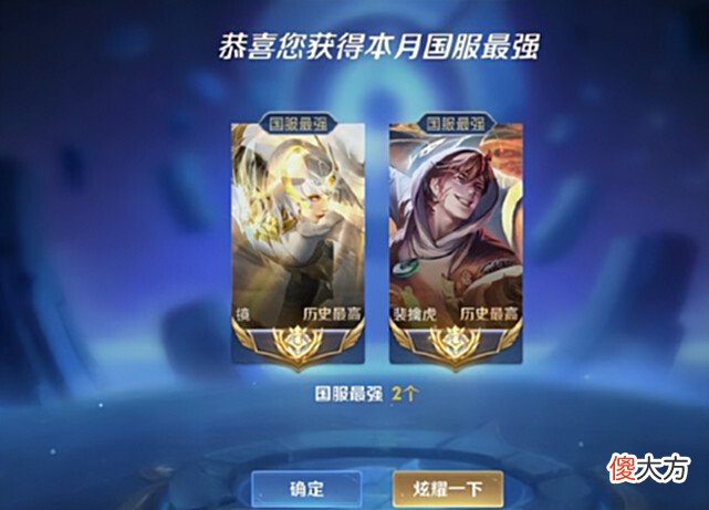 【游戏世界】虎不如可杰镜不如微凉？韩涵化身韩天帝，战力、排名吊打微凉老祖