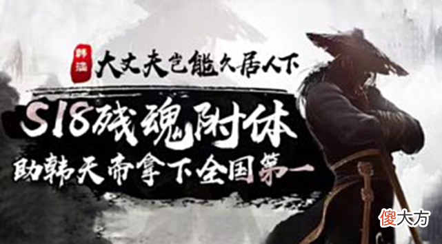 【游戏世界】虎不如可杰镜不如微凉？韩涵化身韩天帝，战力、排名吊打微凉老祖