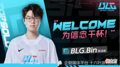【游戏迷】LPL转会：RNG老板为了还债把Bin卖给BLG，不卖顶不住