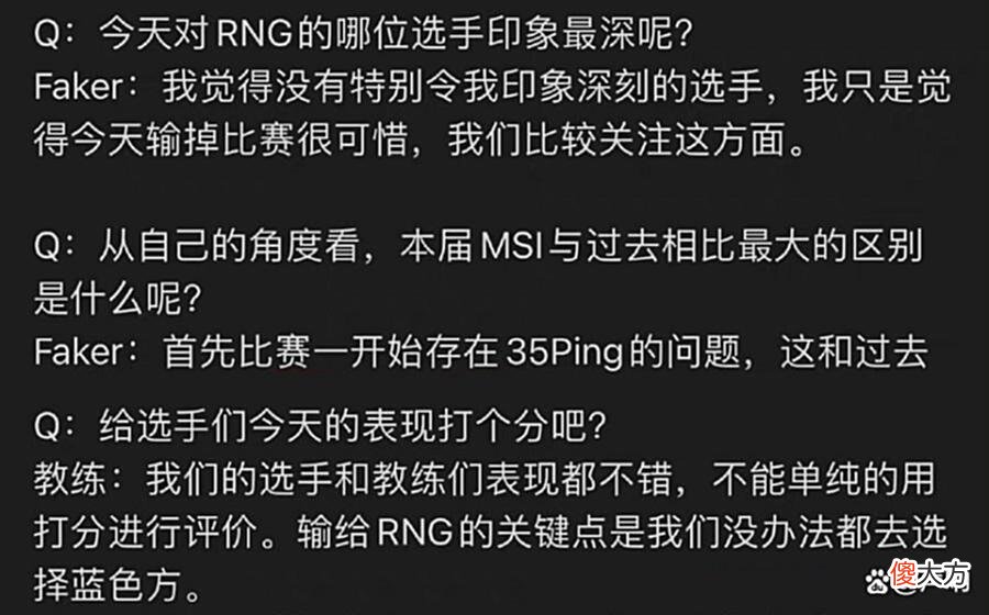 【游戏世界】Faker一夜之间成为LPL赛区“公敌”，但他也确有傲慢的资本