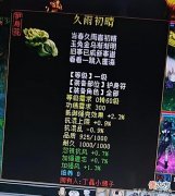 【游戏世界】大话西游2：盘点那些被底子玩坏的护身符！这是错过什么