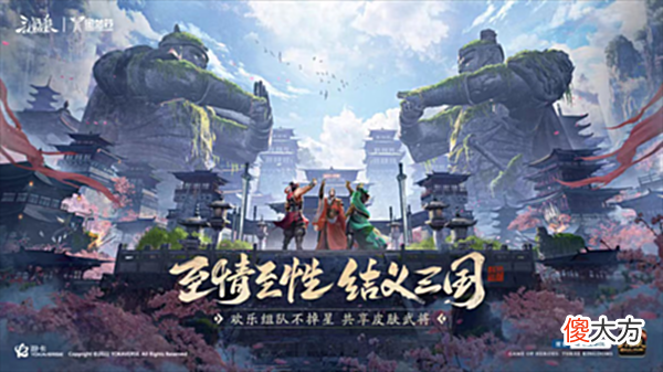 【游戏迷】三国杀OL金兰节胜利收官!端午活动继续引爆!