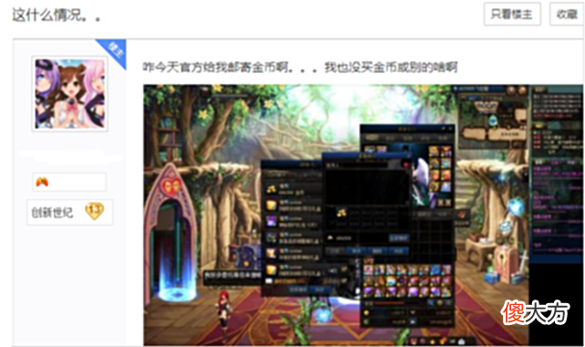 【游戏迷】DNF：官方发来千万金币，玩家竟不敢收，土豪送出20亿却没人敢要