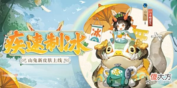 【游戏世界】阴阳师：三丽鸥活动来临，山兔皮肤抽卡绑定，9这样8