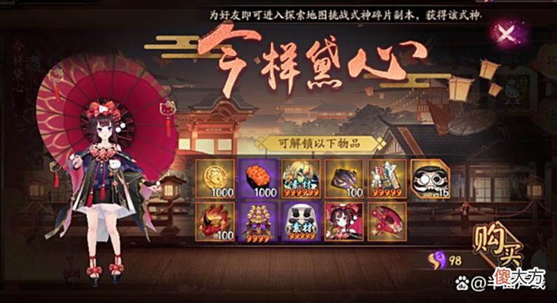 【游戏世界】阴阳师：三丽鸥活动来临，山兔皮肤抽卡绑定，9这样8