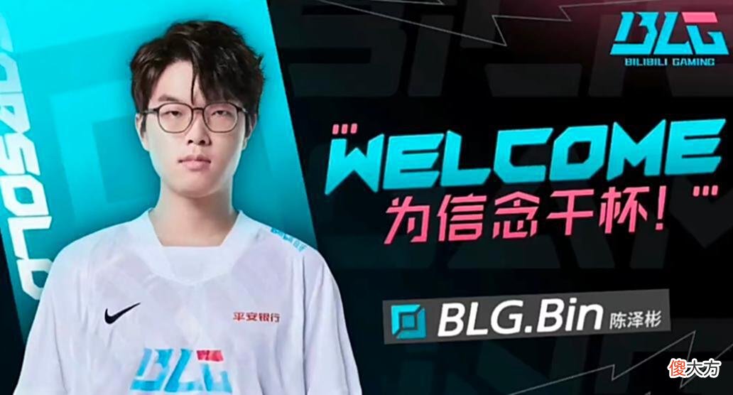 【游戏迷】RNG澄清租借谣言，称Bin和呼吸哥交换是正常转会