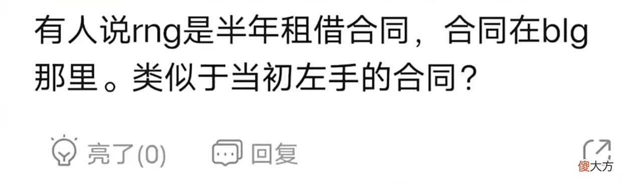 【游戏迷】RNG澄清租借谣言，称Bin和呼吸哥交换是正常转会