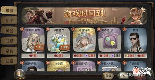 【游戏迷】第五人格:有谁还没抽到?医生限定金爆率高,十发中了四款蓝皮!